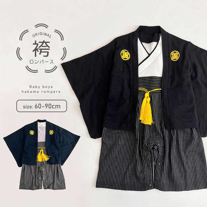 hakama-ronpas