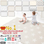 リバーシブルマット