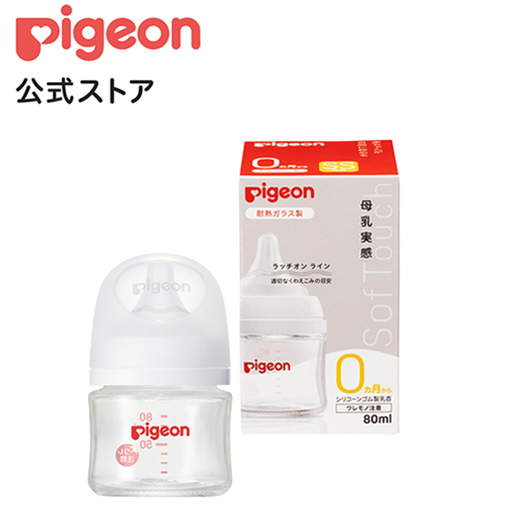 母乳実感ガラス80ml