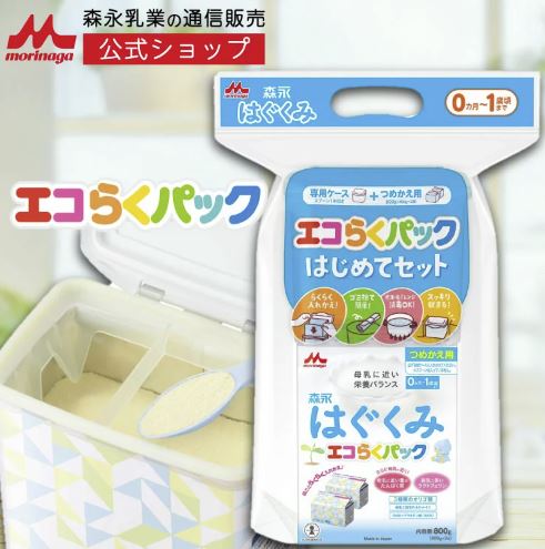 はぐくみはじめてセット