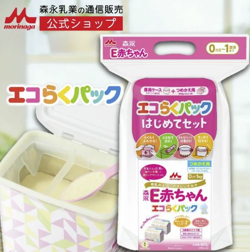 E赤ちゃんはじめてパック