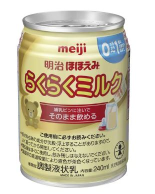 らくらくミルク