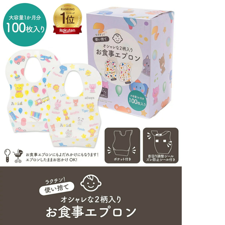 使い捨てエプロン