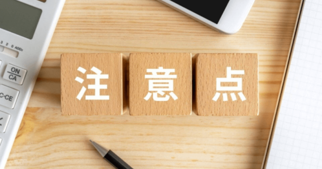 ヒップシートを安全に使うための注意点