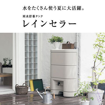 パナソニック　レインセラー