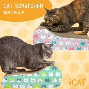 猫　爪とぎ　アイキャット