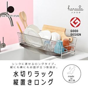 水切り　hanauta
