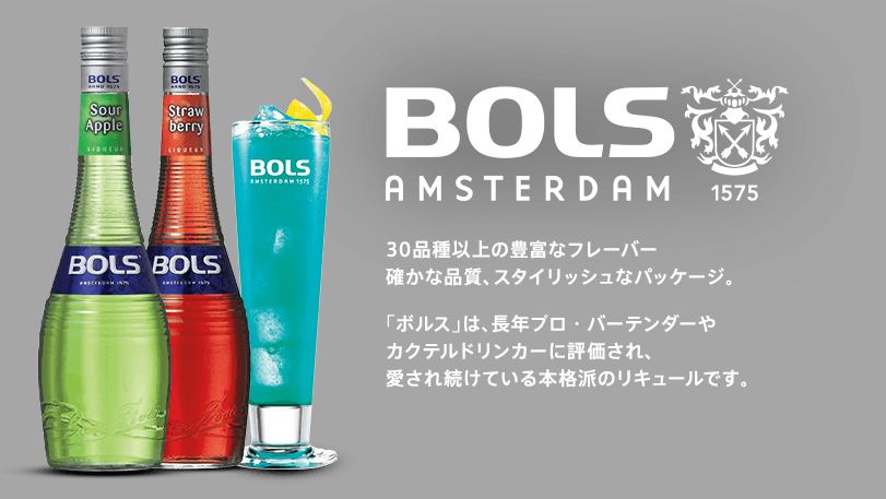 BOLS