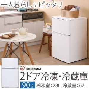 アイリス　冷蔵庫